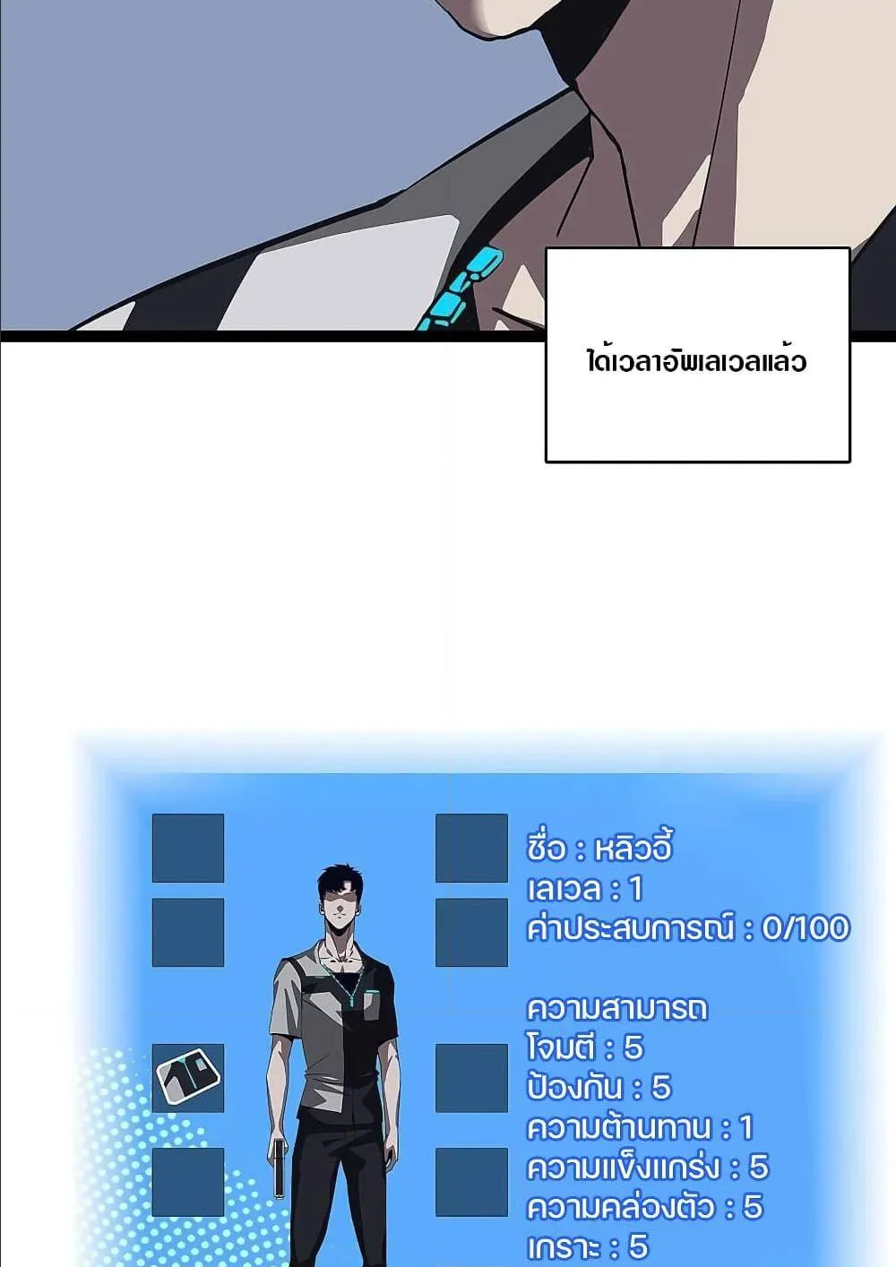It All Starts With Playing Game Seriously ตอนที่ 2 หน้า 69