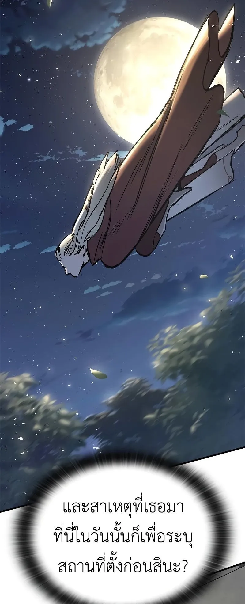 Eternally Regressing Knight ตอนที่ 5 หน้า 91