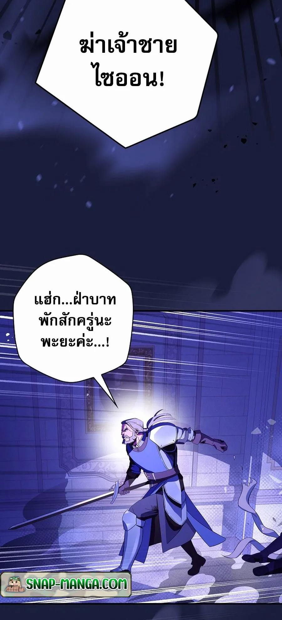 I Became the Youngest Prince in the Novel ตอนที่ 1 หน้า 61