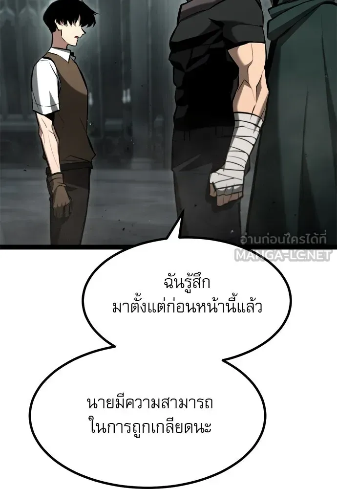 Level 999 Goblin ตอนที่ 6 หน้า 69