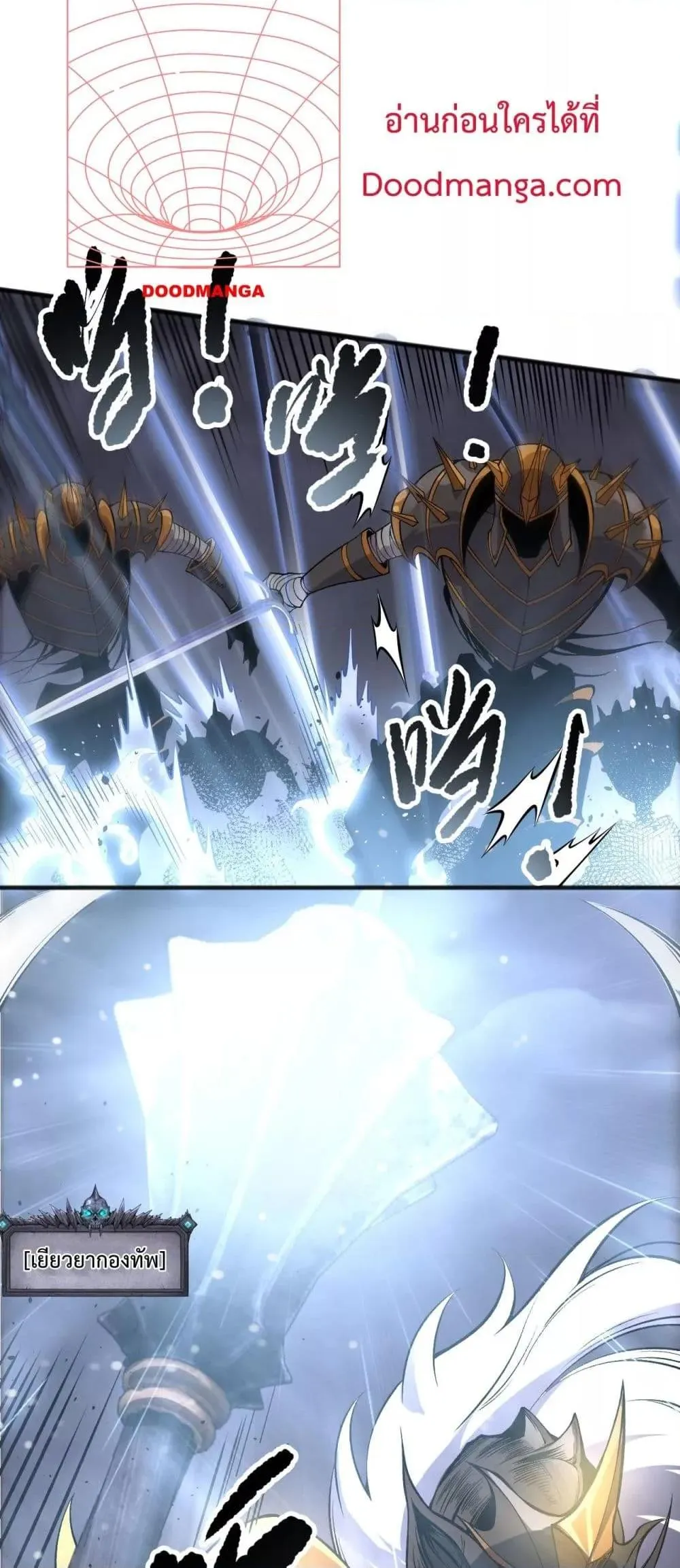 Disastrous Necromancer ตอนที่ 161 หน้า 50