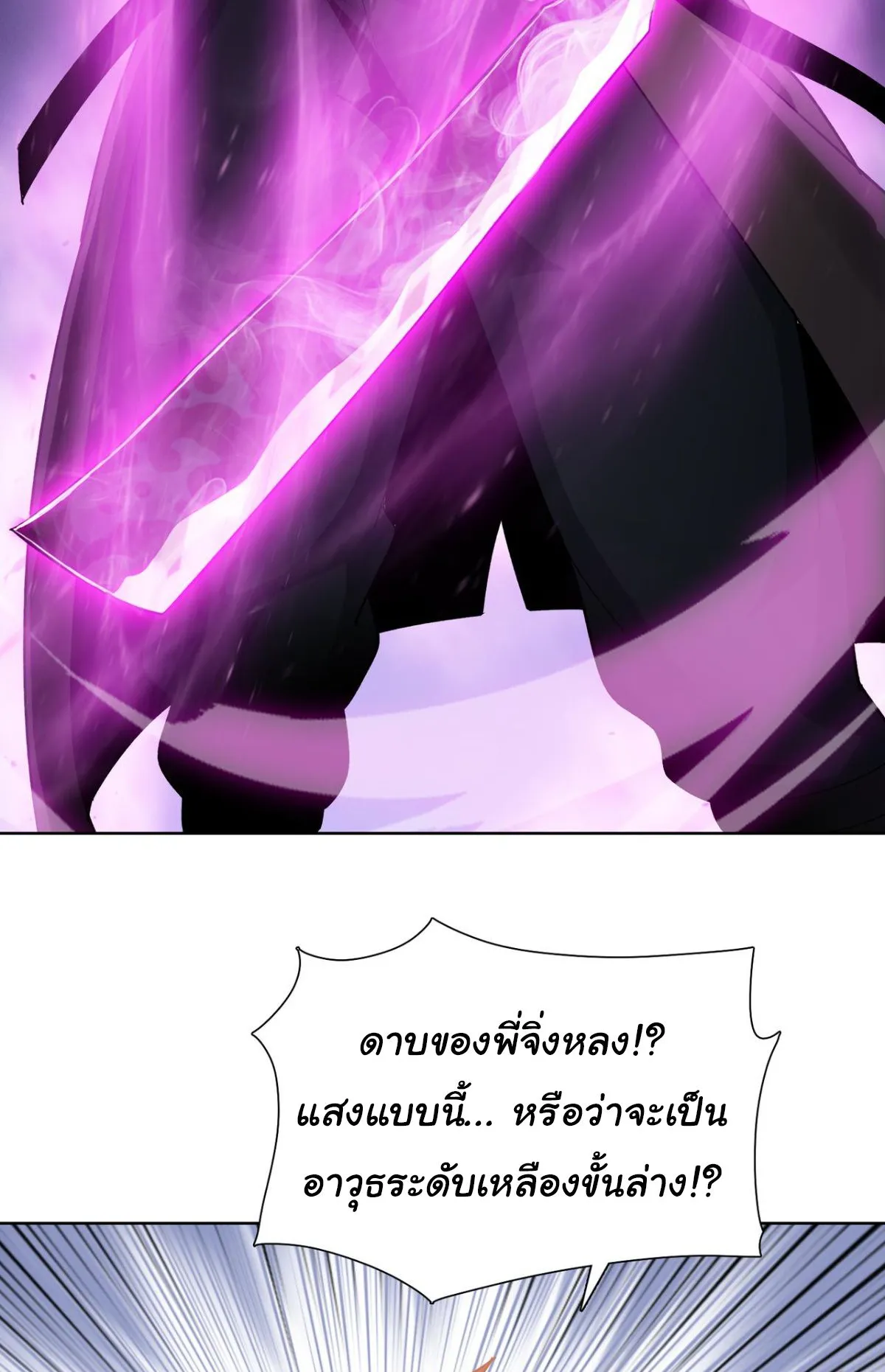 Pig Slayer ตอนที่ 6 หน้า 39