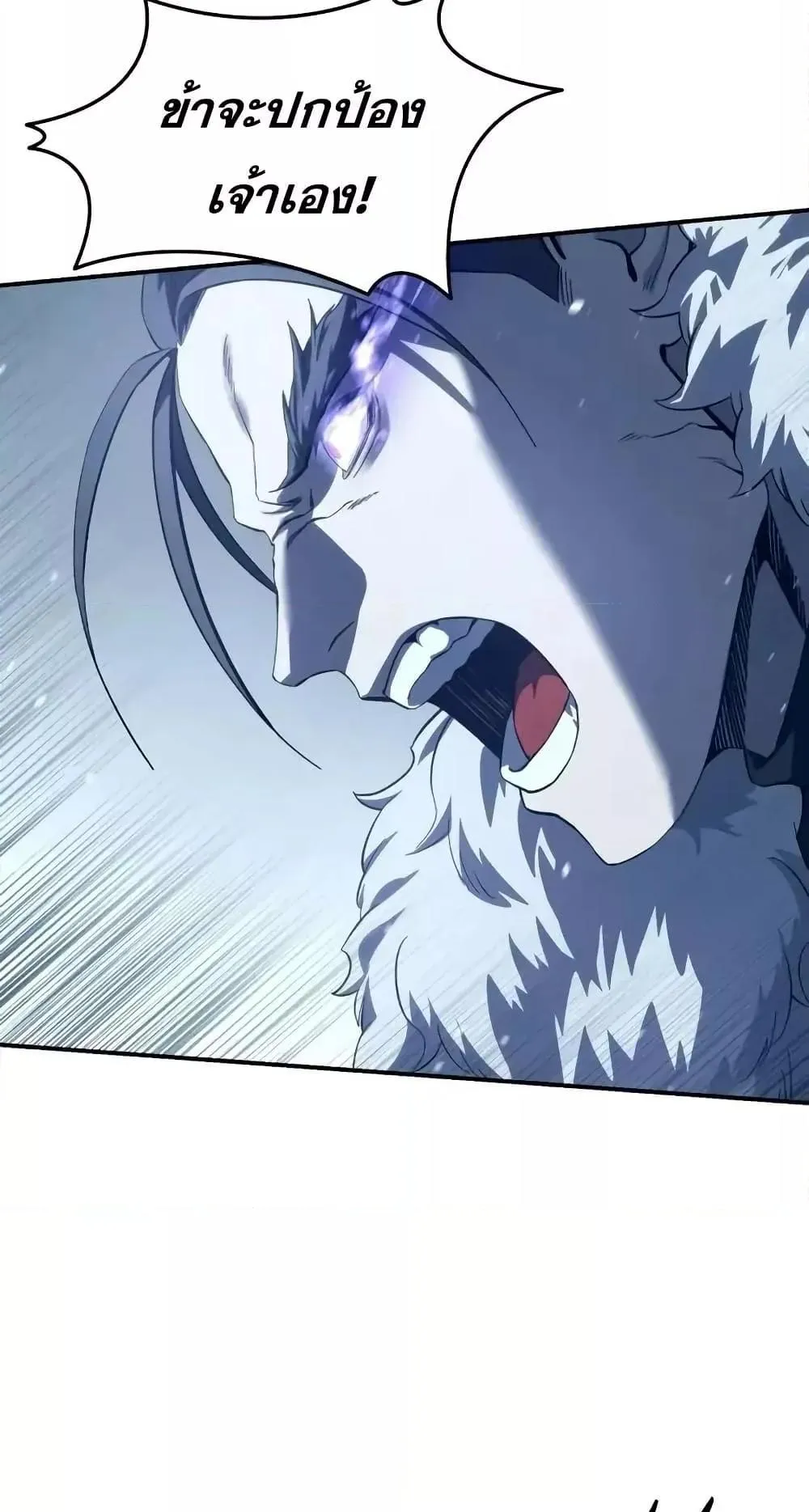 Star-Embracing Swordmaster ตอนที่ 74 หน้า 18
