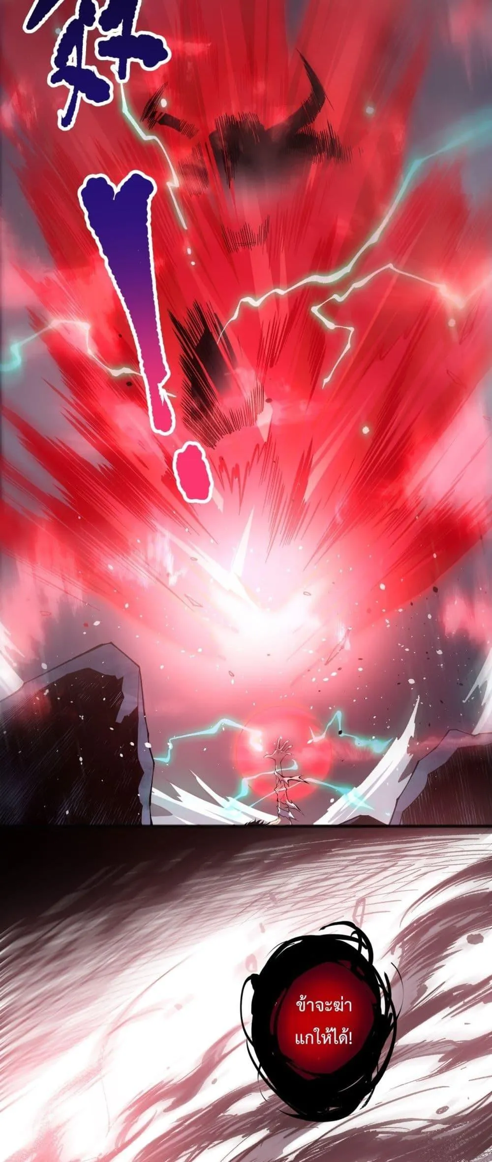 Disastrous Necromancer ตอนที่ 154 หน้า 33
