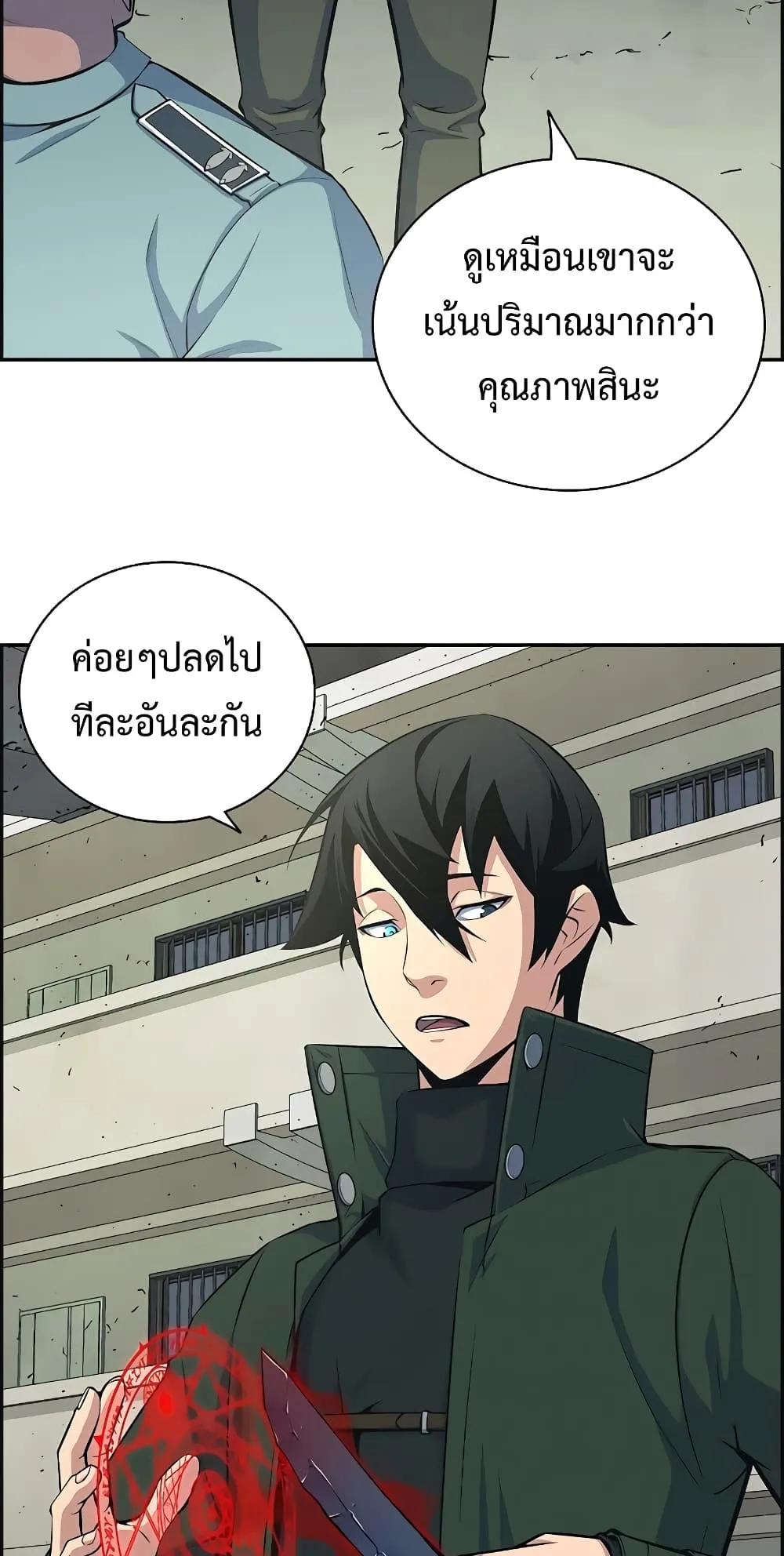 Foreigner on the Periphery ตอนที่ 5 หน้า 22