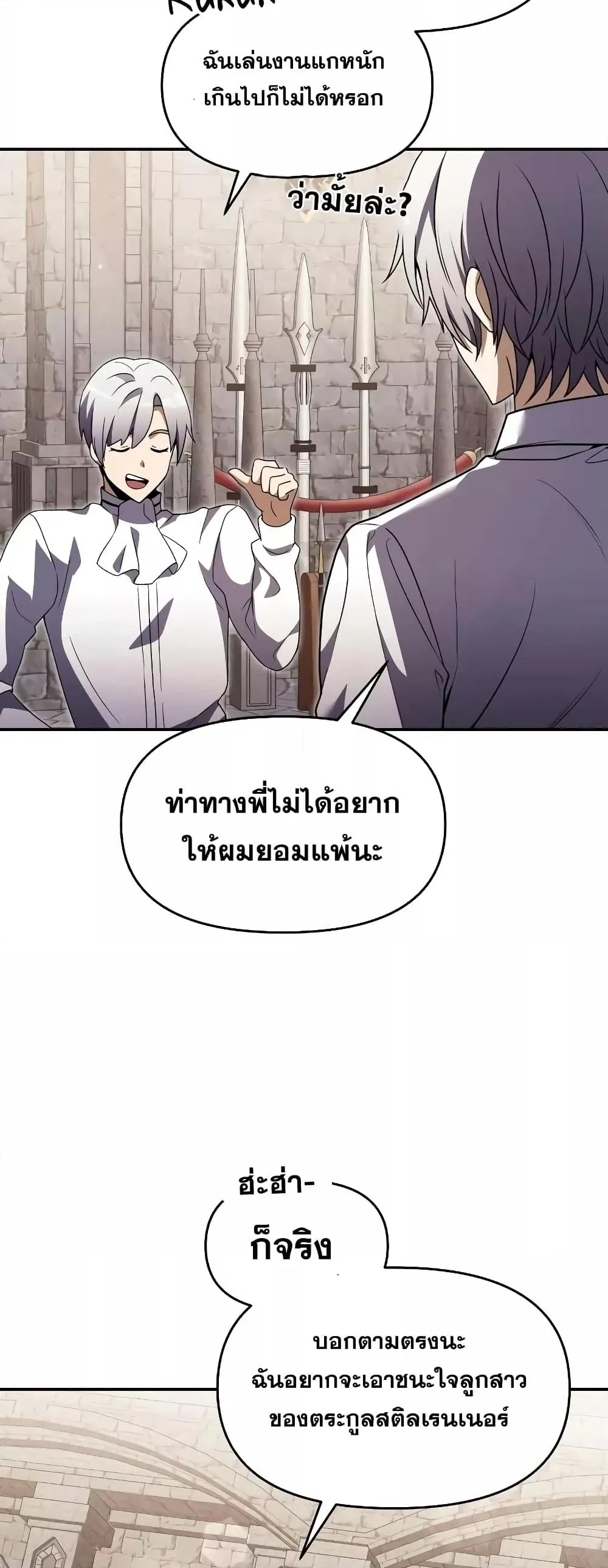 Terminally-Ill Genius Dark Knight ตอนที่ 6 หน้า 31