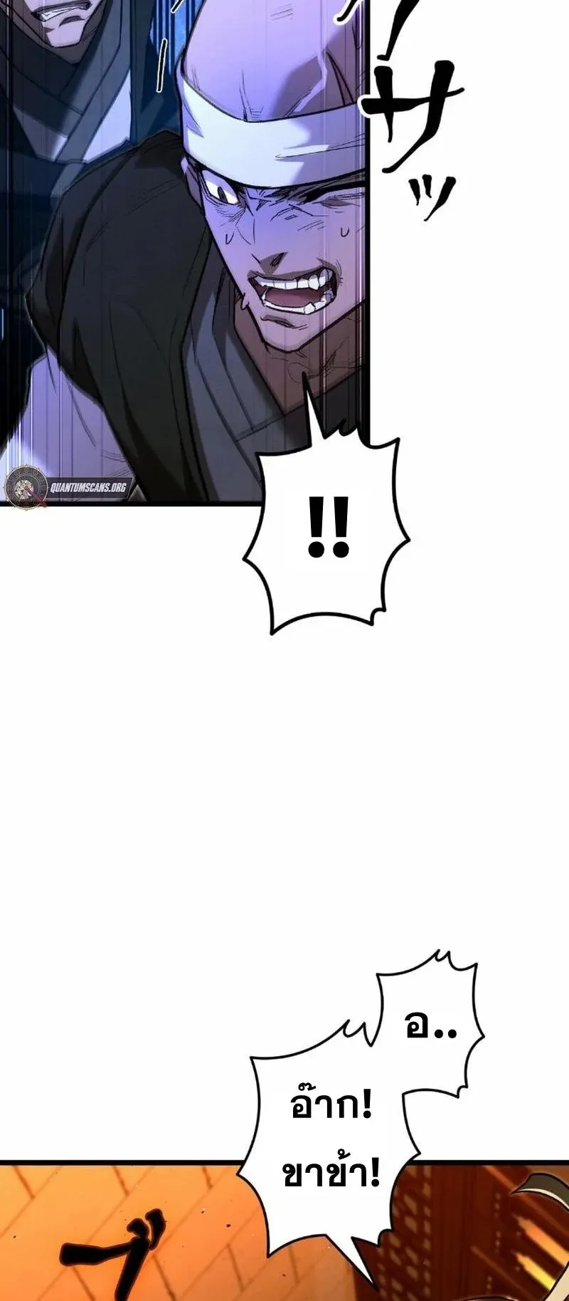 Unrivaled Spear Ghost ตอนที่ 8 หน้า 59