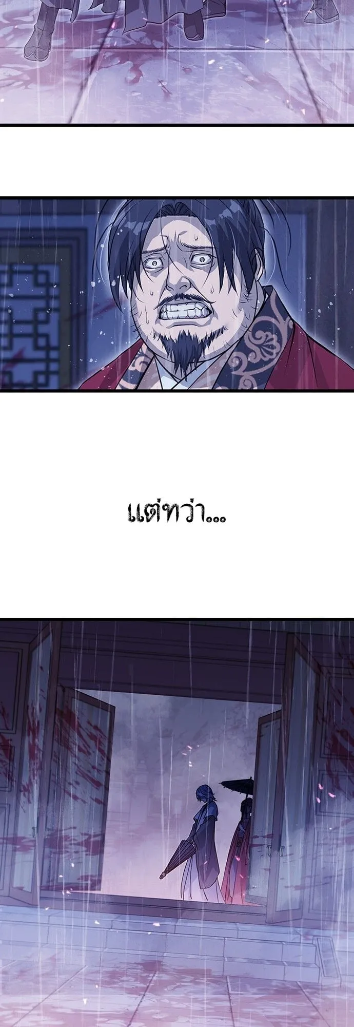 Becoming the Cheon Clan’s Mad Dog ตอนที่ 1 หน้า 18