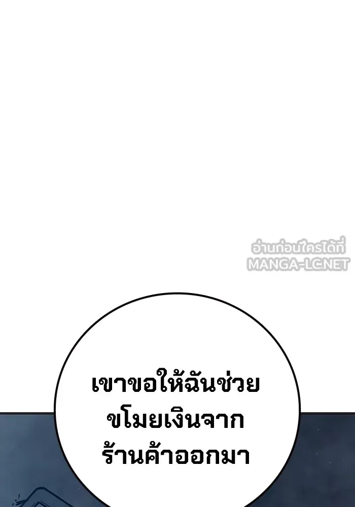 Juvenile Prison ตอนที่ 29 หน้า 108