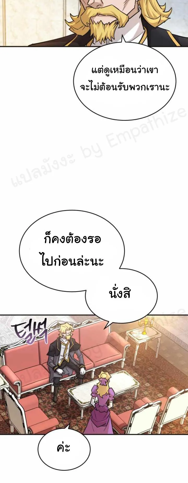 The Heavenly Demon Can’t Live a Normal Life ตอนที่ 13 หน้า 42