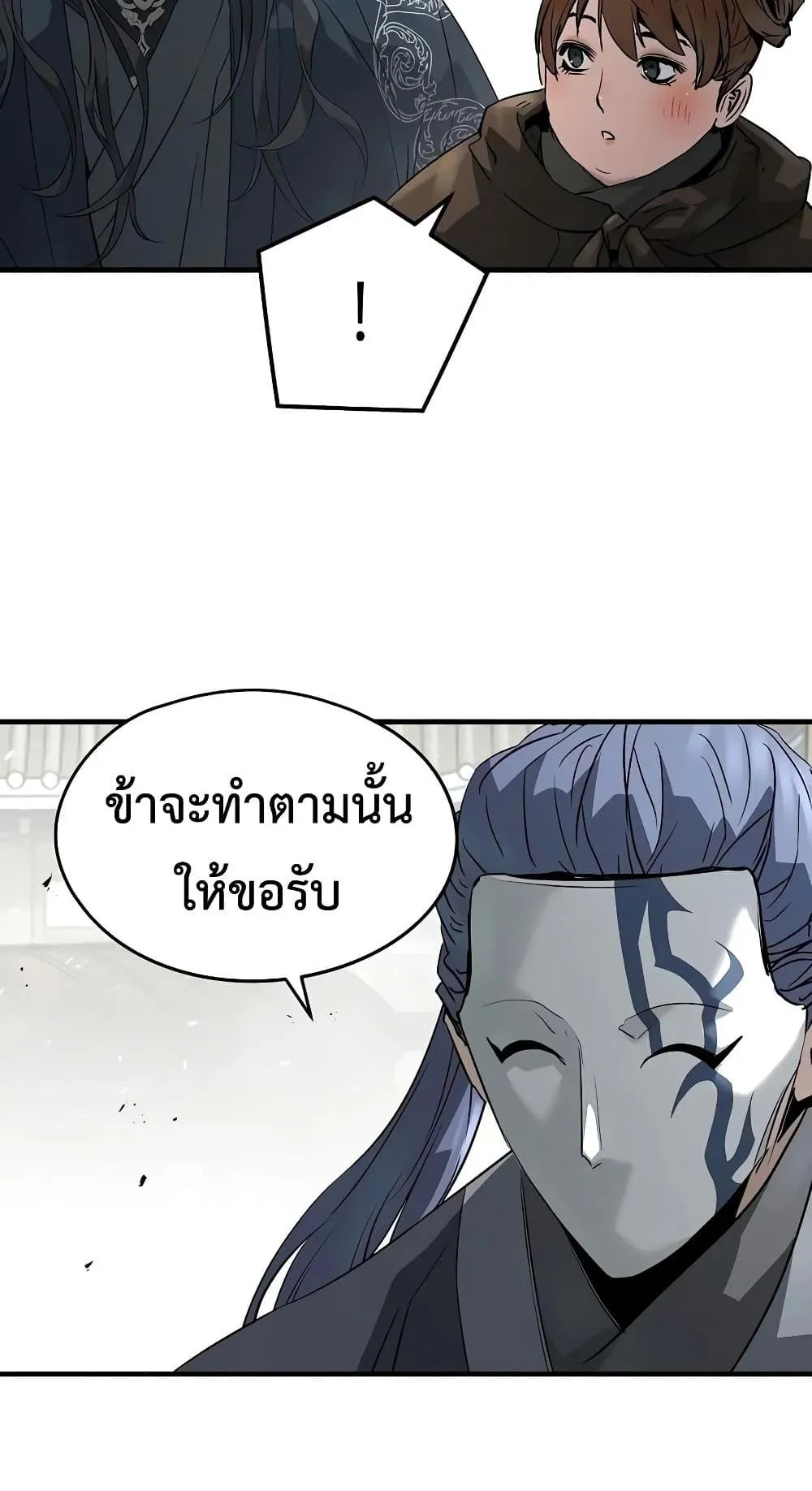 Absolute Regression ตอนที่ 117 หน้า 95