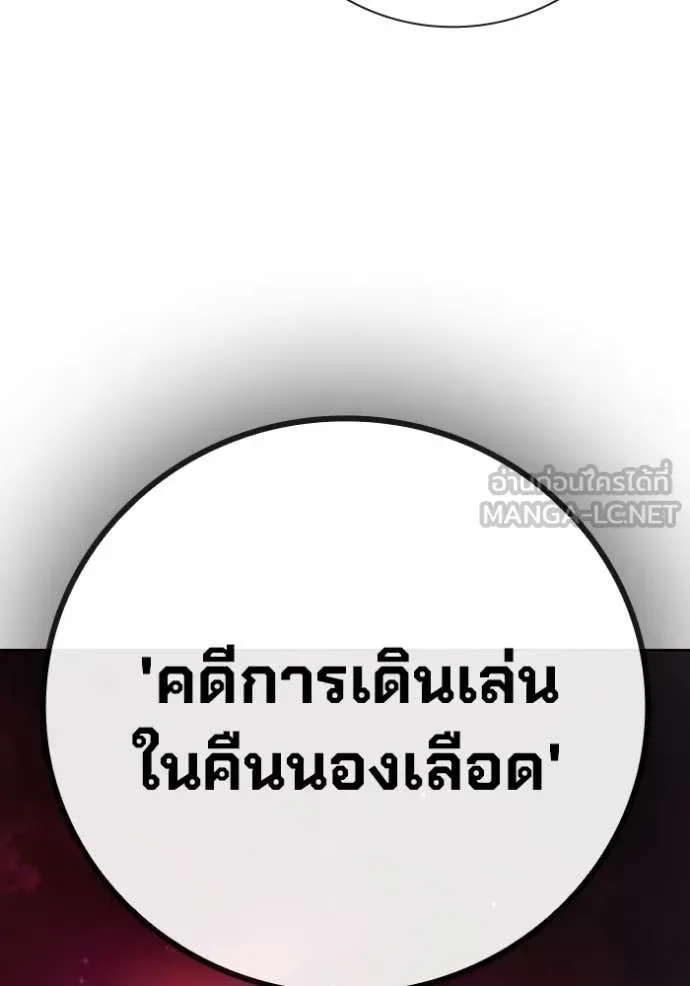 Juvenile Prison ตอนที่ 65 หน้า 127
