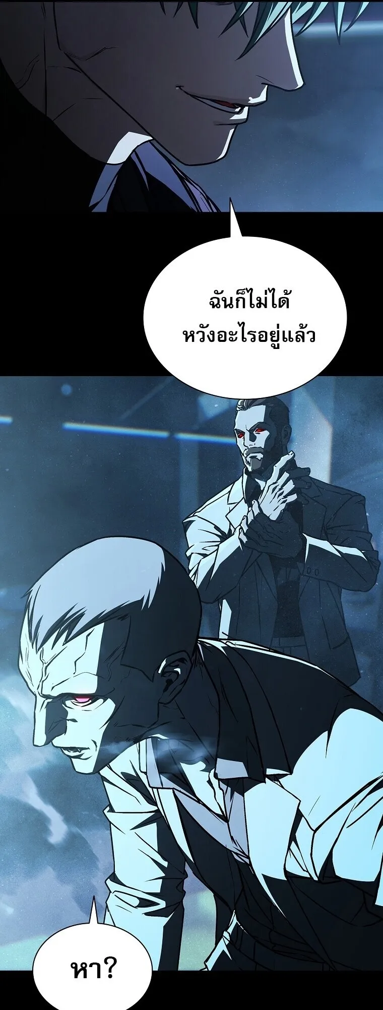 Chronicles of the Moonlit Night ตอนที่ 6 หน้า 61
