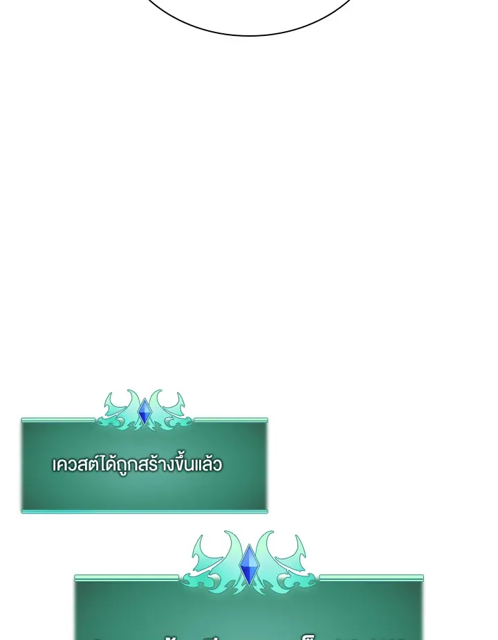 Overgeared ตอนที่ 264 หน้า 94