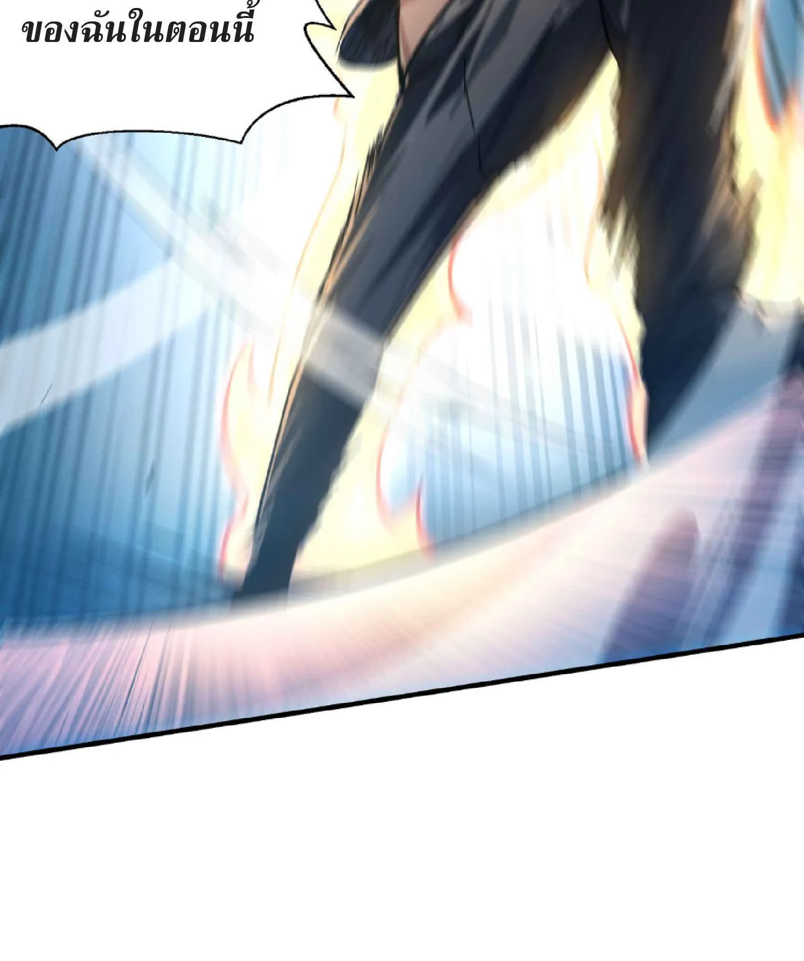 High Martial Arts: Sweeping Through Three Thousand ตอนที่ 3 หน้า 24