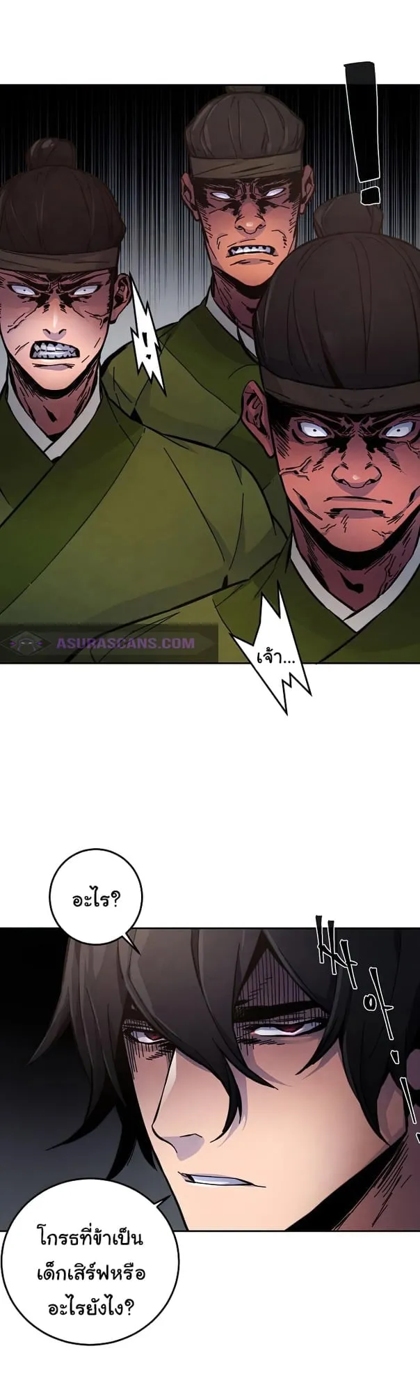 Return of the Mad Demon ตอนที่ 8 หน้า 30