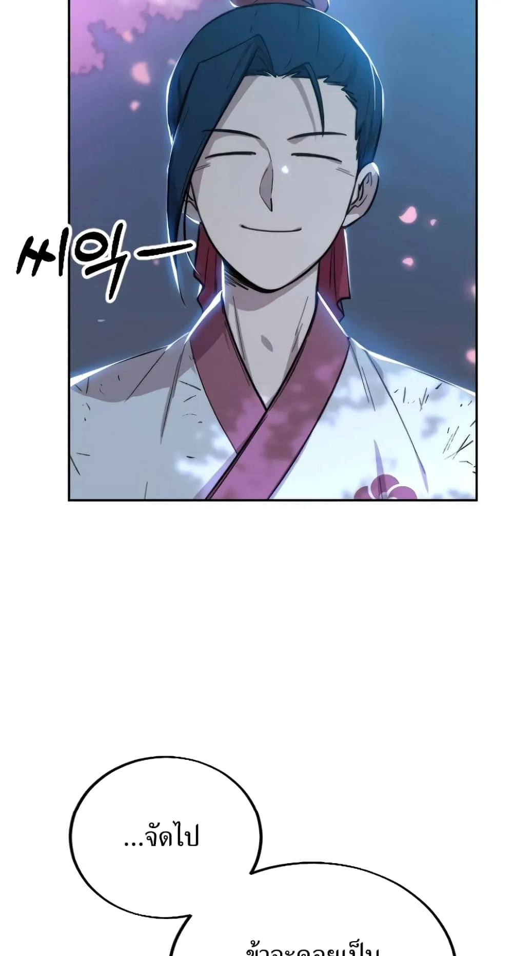 Return of the Flowery Mountain Sect ตอนที่ 5 หน้า 102