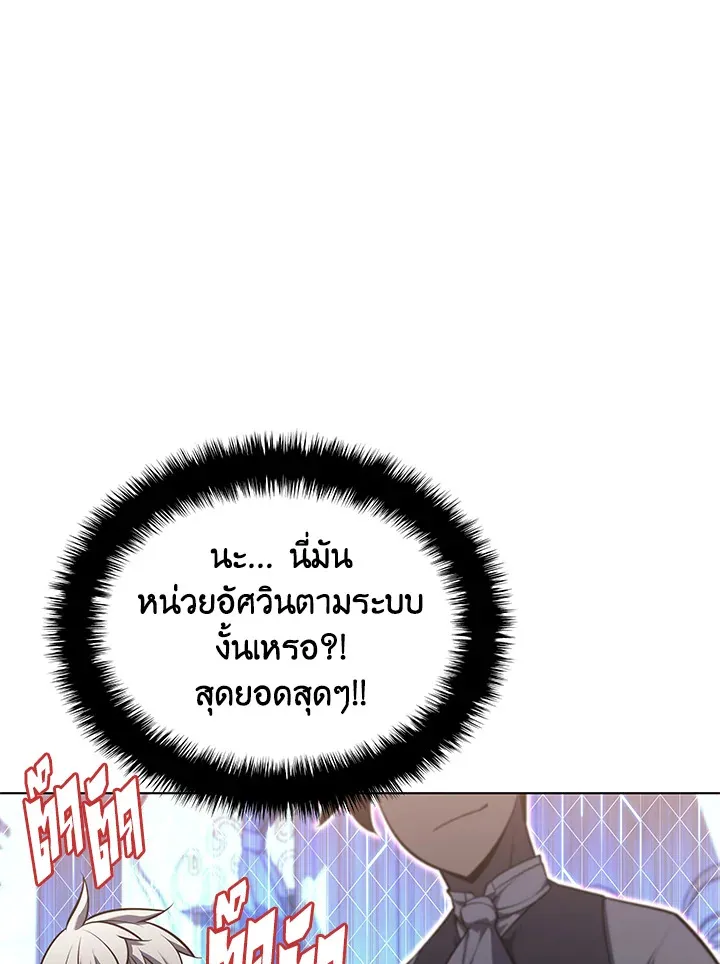 Overgeared ตอนที่ 142 หน้า 144