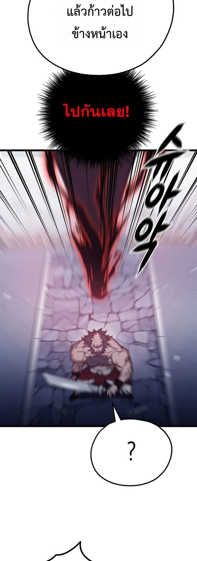 Unrivaled Spear Ghost ตอนที่ 44 หน้า 4