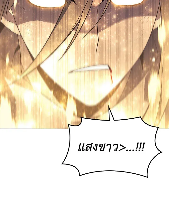 Overgeared ตอนที่ 127 หน้า 44