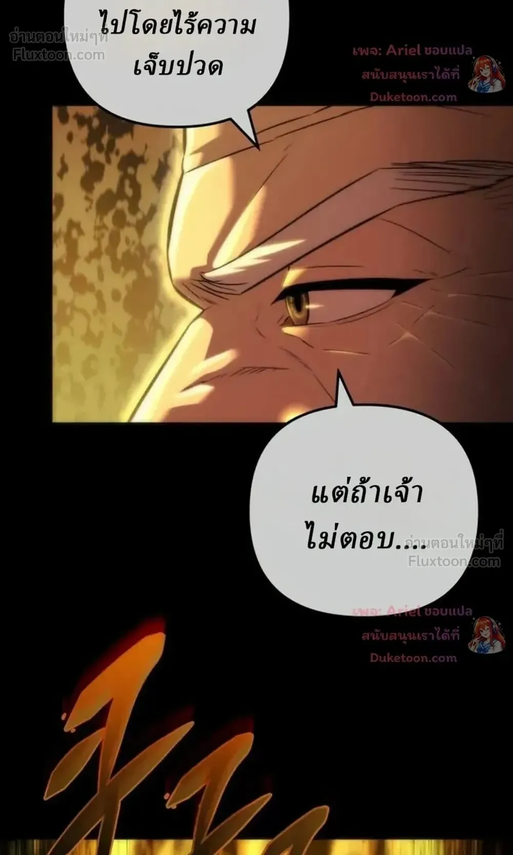Sichuan’s Supreme King ตอนที่ 40 หน้า 16