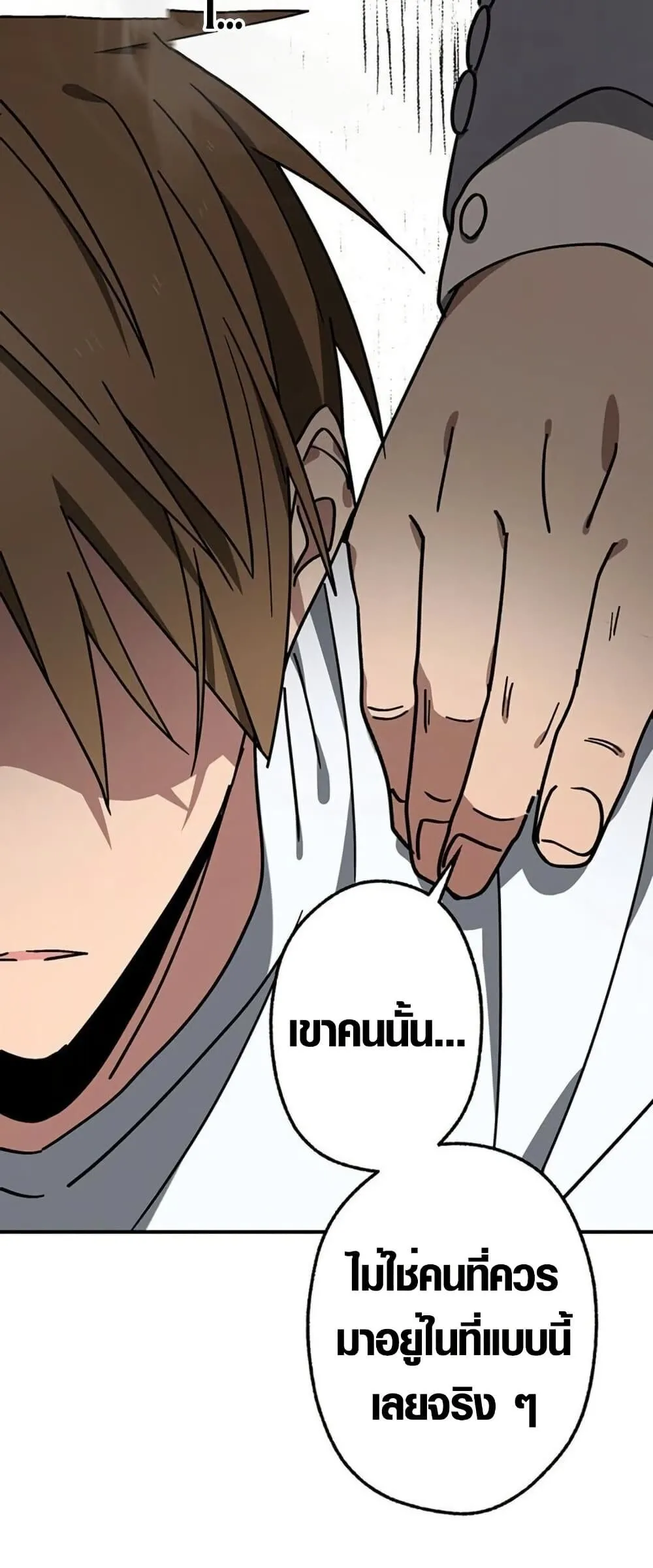 Aristocrat’s Revenge ตอนที่ 11 หน้า 60