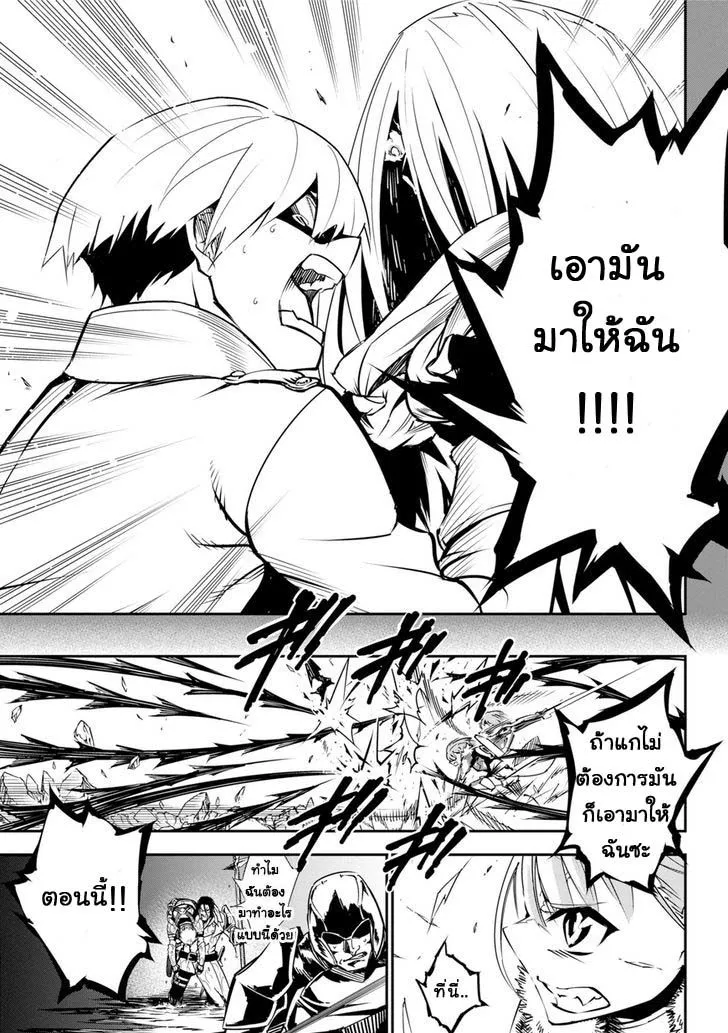 Ragna Crimson ตอนที่ 1 หน้า 67