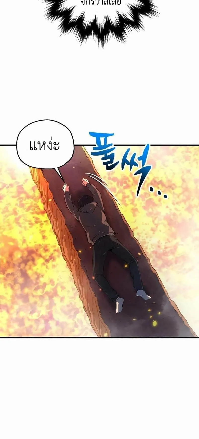 Solo Resurrection ตอนที่ 1 หน้า 103