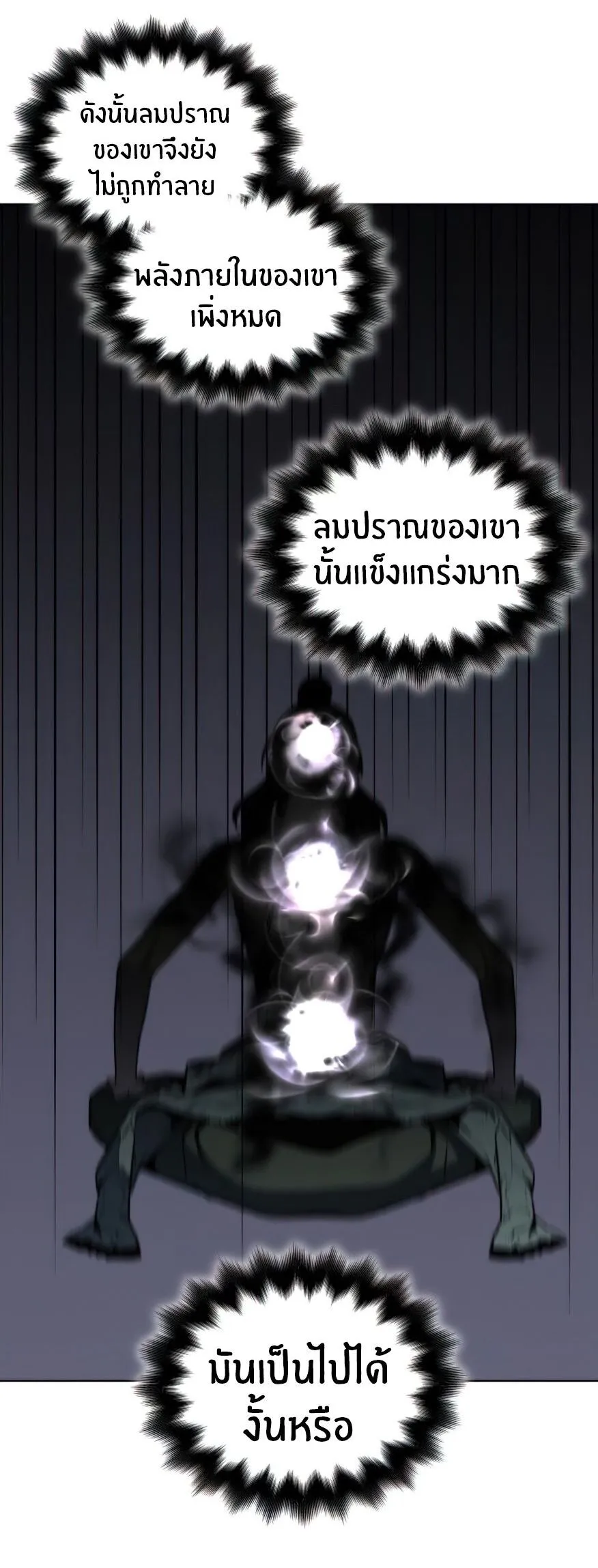 I Reincarnated As The Crazed Heir ตอนที่ 12 หน้า 64