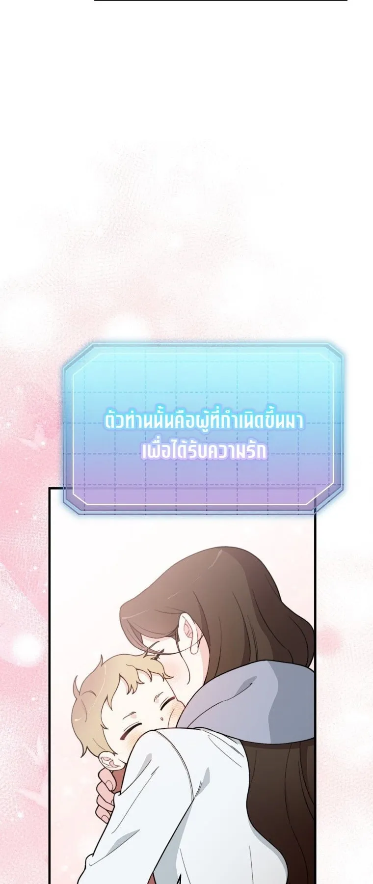 Face Genius, 0 Year-Old Top Star ตอนที่ 4 หน้า 35