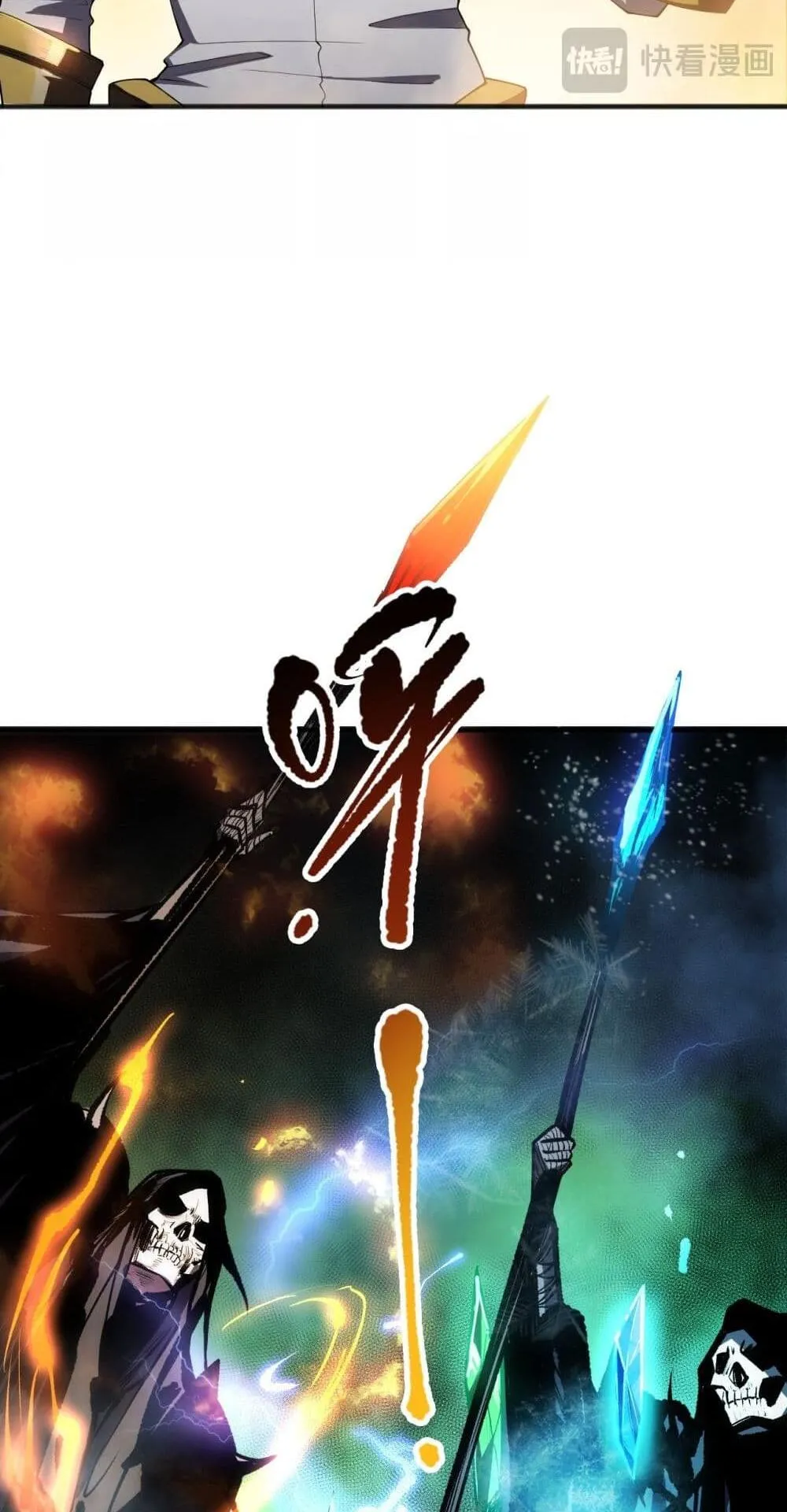 Disastrous Necromancer ตอนที่ 76 หน้า 16