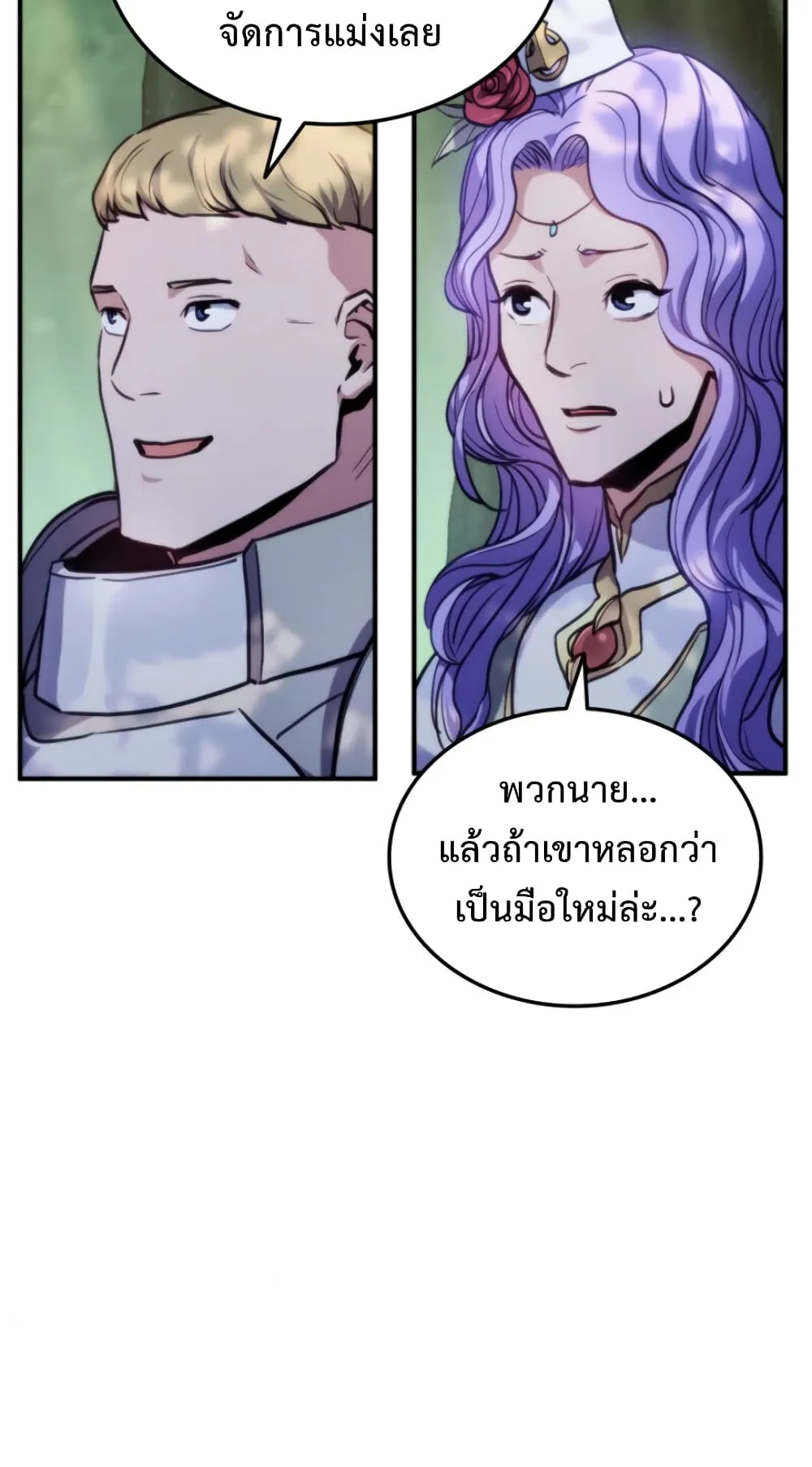 Ranker’s Return ตอนที่ 6 หน้า 35