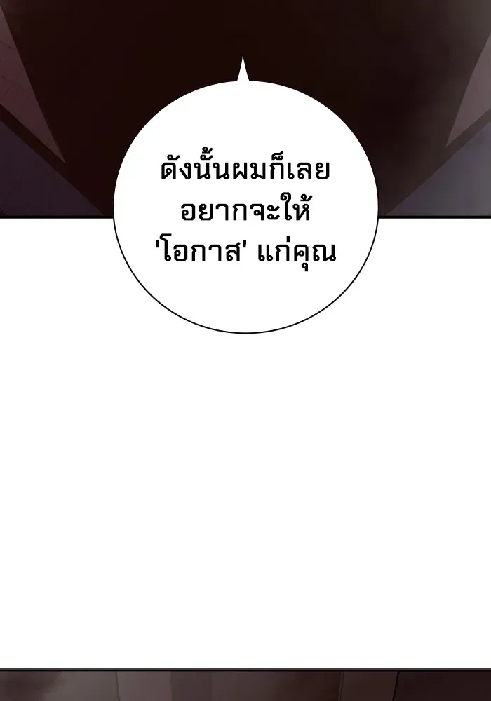 Juvenile Prison ตอนที่ 19 หน้า 133