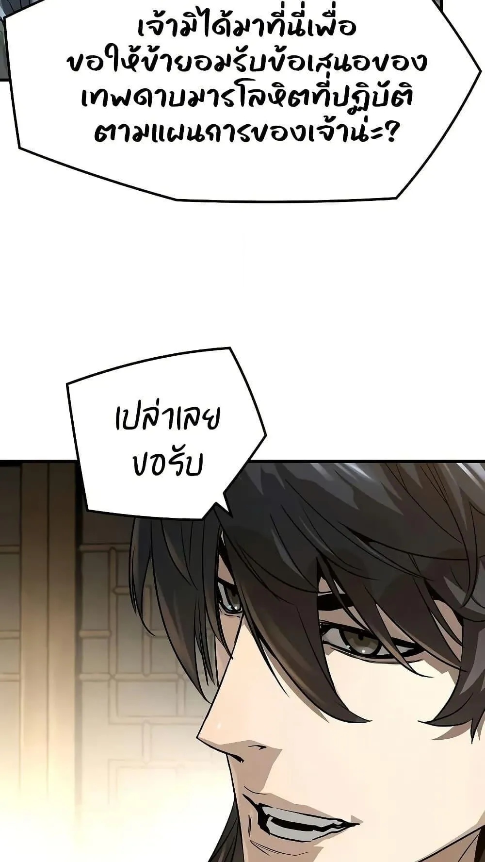 Absolute Regression ตอนที่ 29 หน้า 109