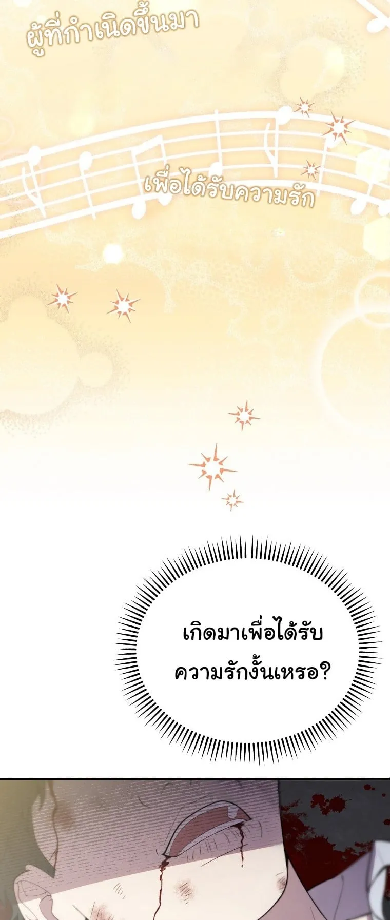 Face Genius, 0 Year-Old Top Star ตอนที่ 1 หน้า 11