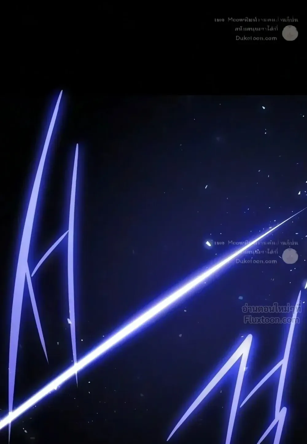 I Took Over The Academy With a Single Sashimi Knife ตอนที่ 86 หน้า 42