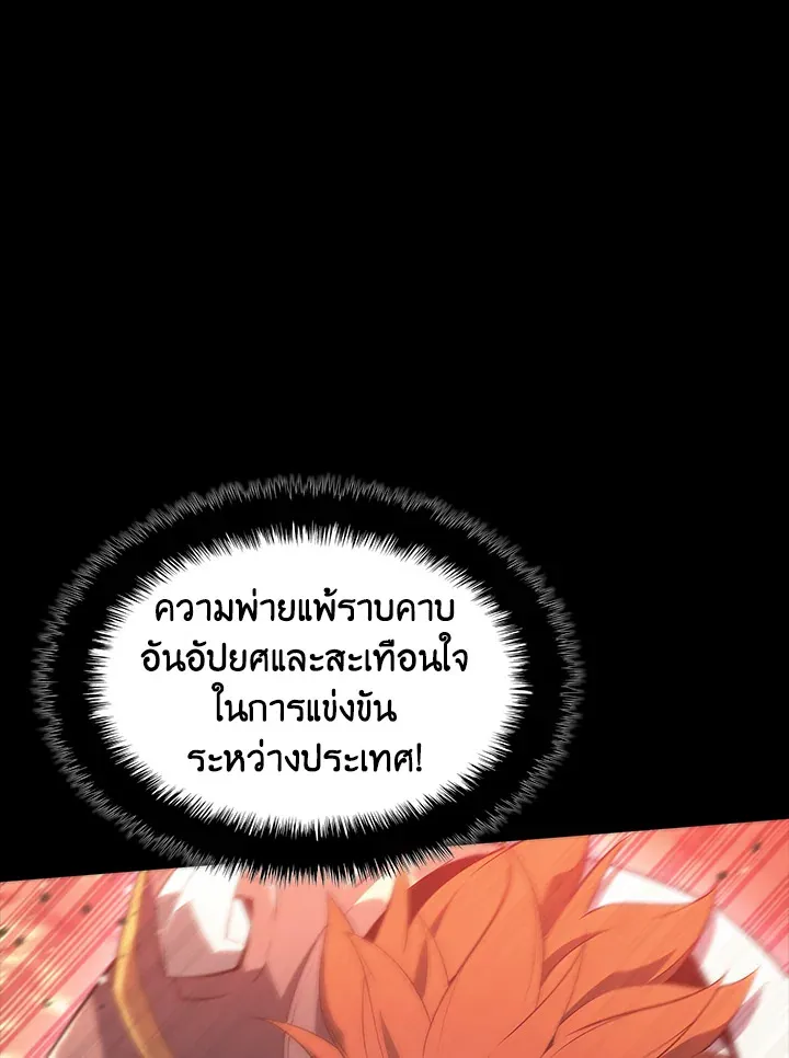 Overgeared ตอนที่ 133 หน้า 33