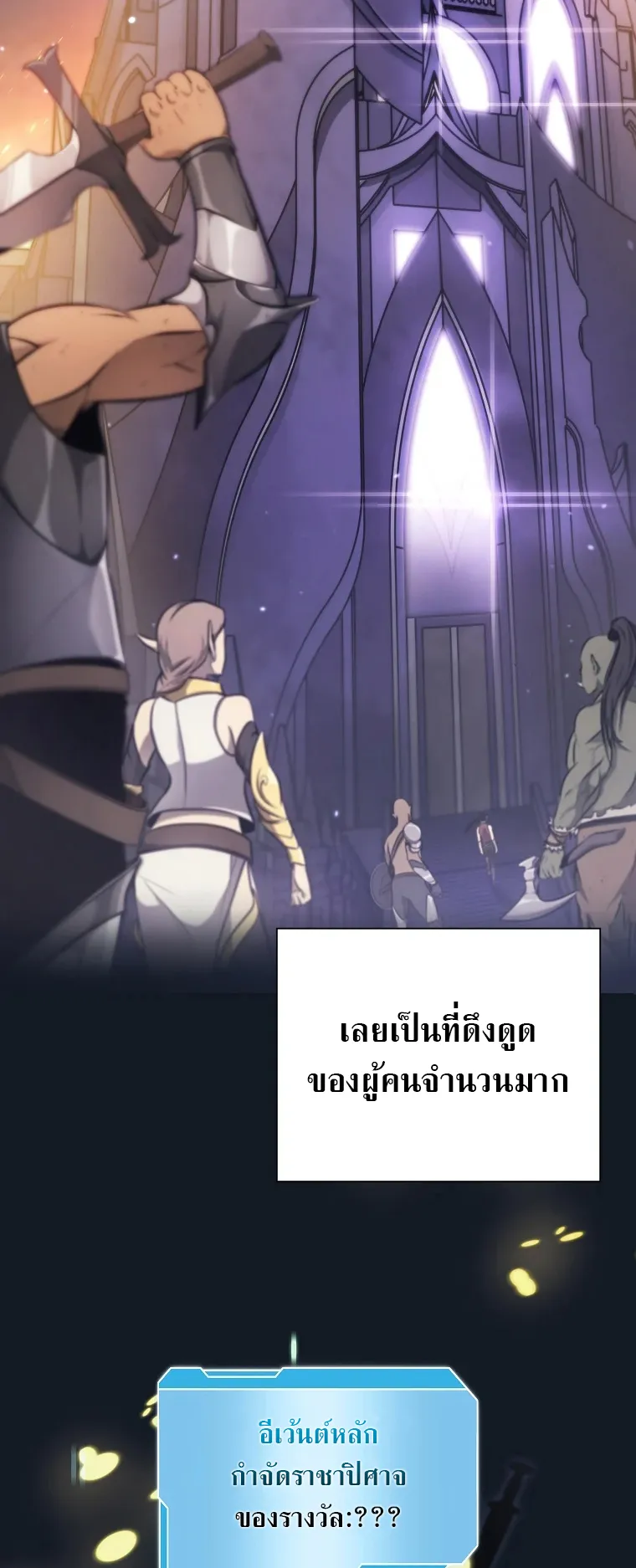 I Returned as an FFF-Class Witch Doctor ตอนที่ 1 หน้า 45