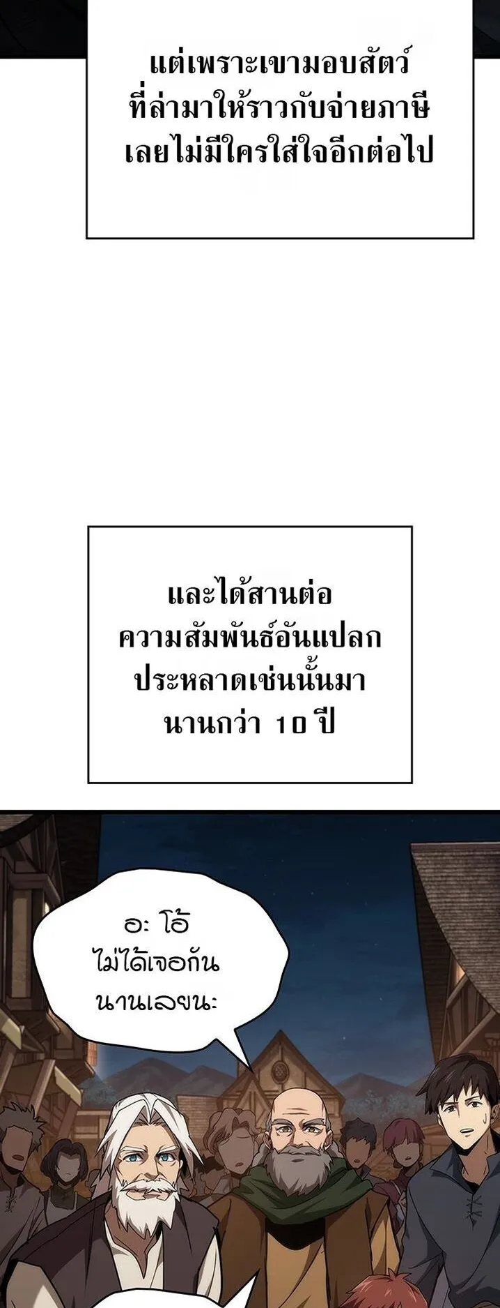 Crimson Reset ตอนที่ 2 หน้า 50