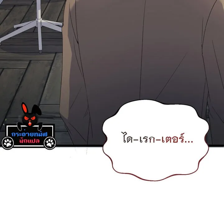 The Crazy Genius Composer Returns ตอนที่ 5 หน้า 77