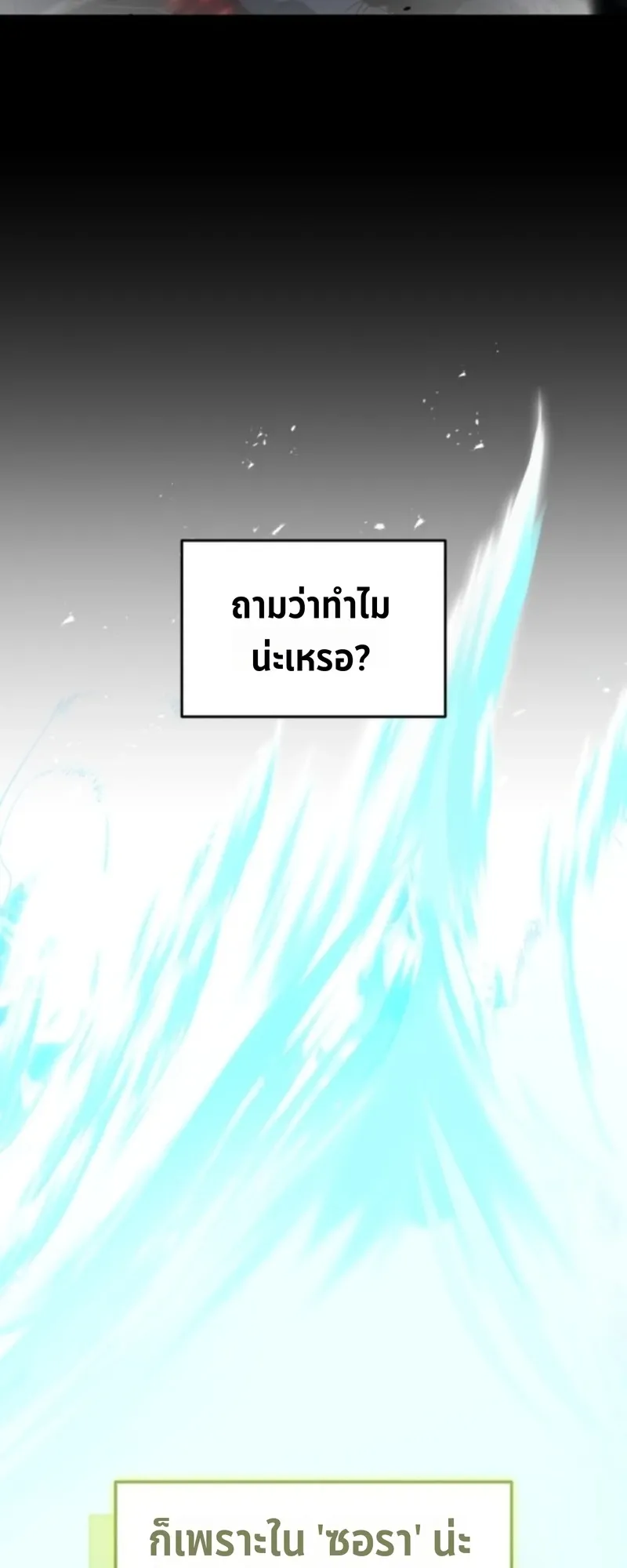 Apocalypse Veteran ตอนที่ 2 หน้า 74