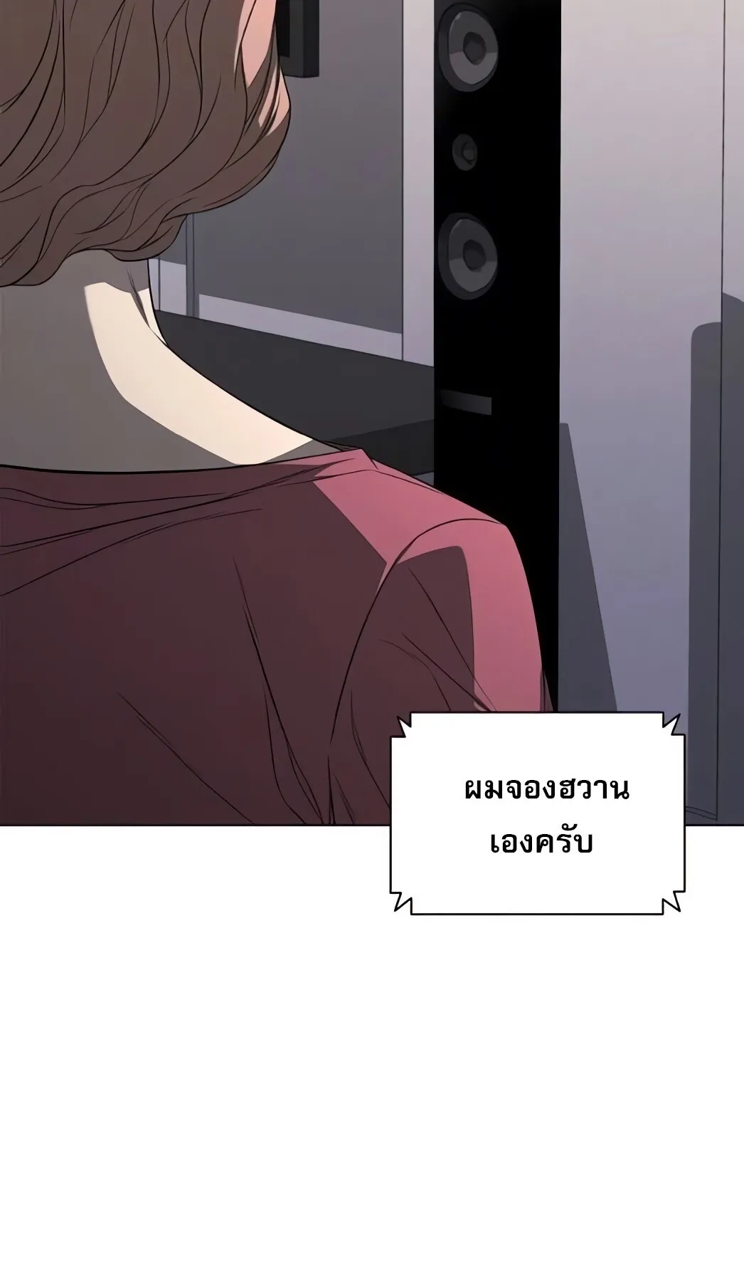 The Former Mercenary’s Life as a Prosecutor ตอนที่ 5 หน้า 69