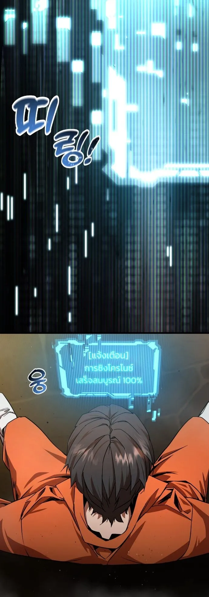 The Genius Mage Who Uses His Fists ตอนที่ 2 หน้า 90