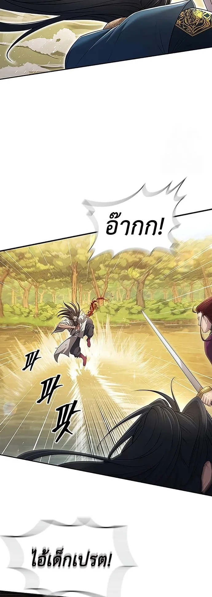 Regression of the Yong Clan Heir ตอนที่ 8 หน้า 30