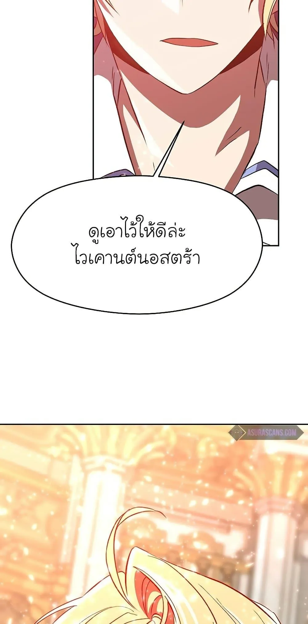 Archmage Transcending Through Regression ตอนที่ 12 หน้า 74