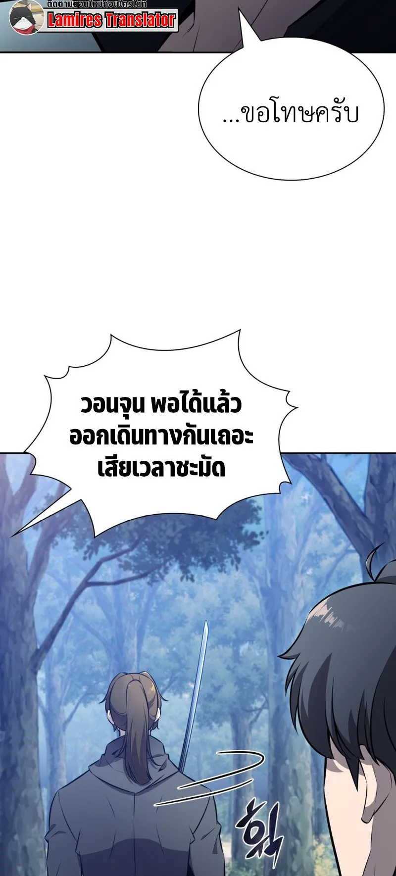 The Chairman of Pharmaceutical Company Is a Poison King ตอนที่ 9 หน้า 70