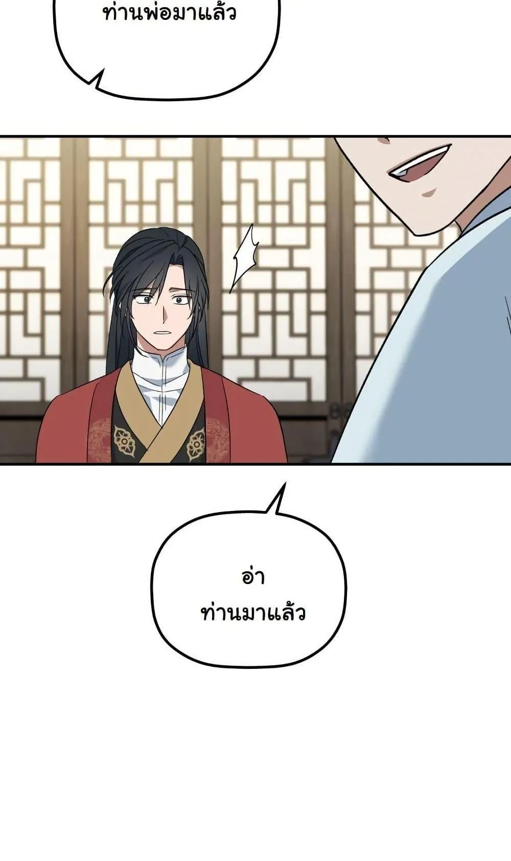 The Youngest Son of the Eunhae Sangdan ตอนที่ 3 หน้า 44