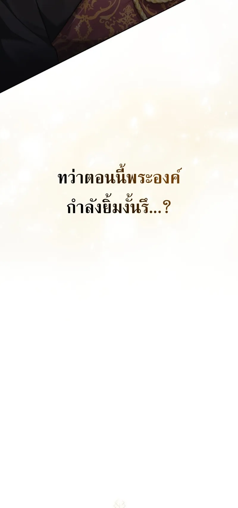 Reborn as the Enemy Prince ตอนที่ 3 หน้า 28