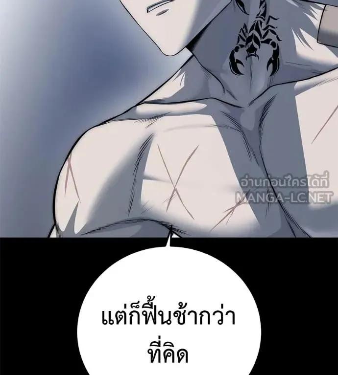 Red Shirt ตอนที่ 27 หน้า 90