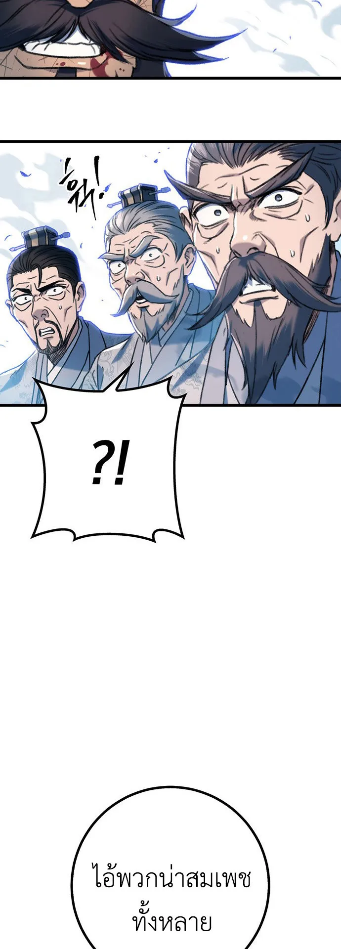 The Emperor Is Sword ตอนที่ 4 หน้า 66